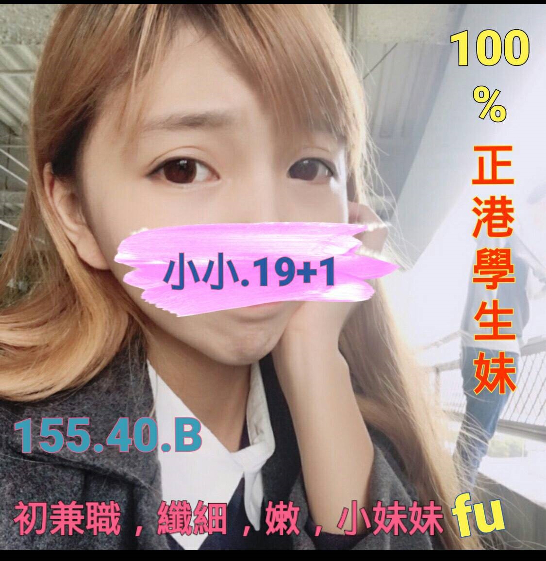 高雄 馨馨 胸圍38E 身高166 年齡20